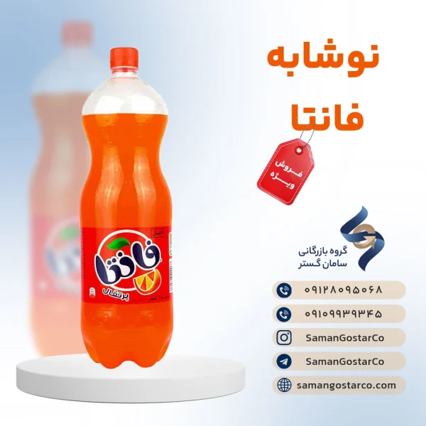نوشابه فانتا خانواده