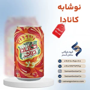 نوشابه کانادا قوطی
