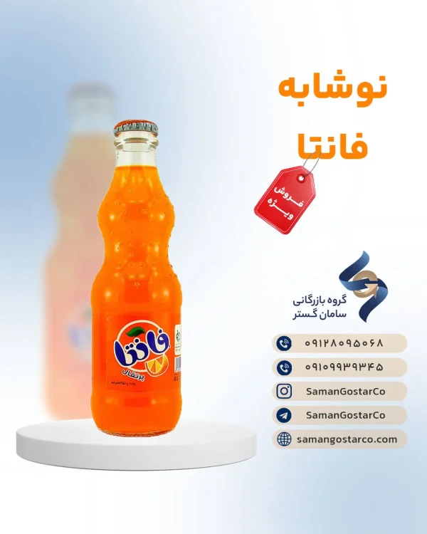 نوشابه فانتا شیشه