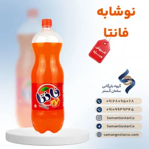نوشابه فانتا خانواده