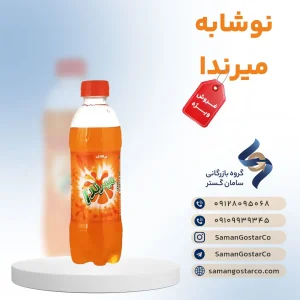 نوشابه میرندا قوطی