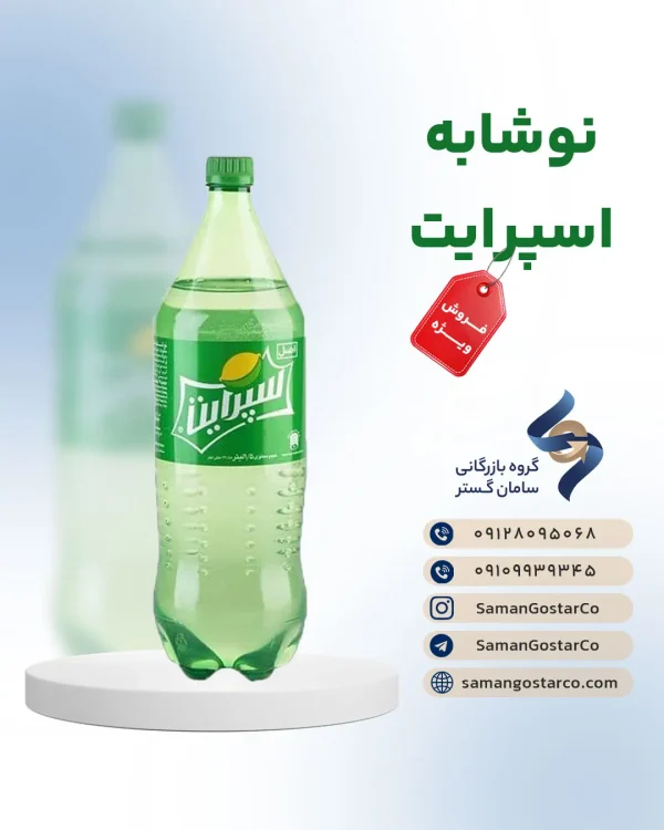 نوشابه اسپرایت خانواده