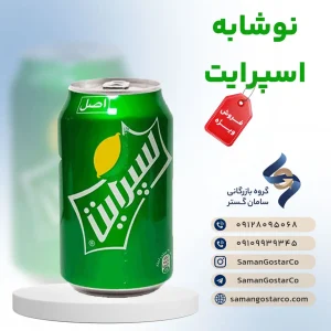 نوشابه اسپرایت قوطی