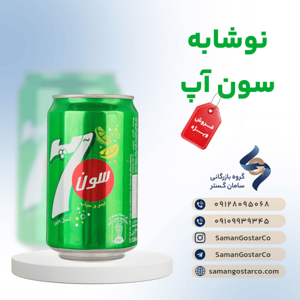 نوشابه سون آپ قوطی