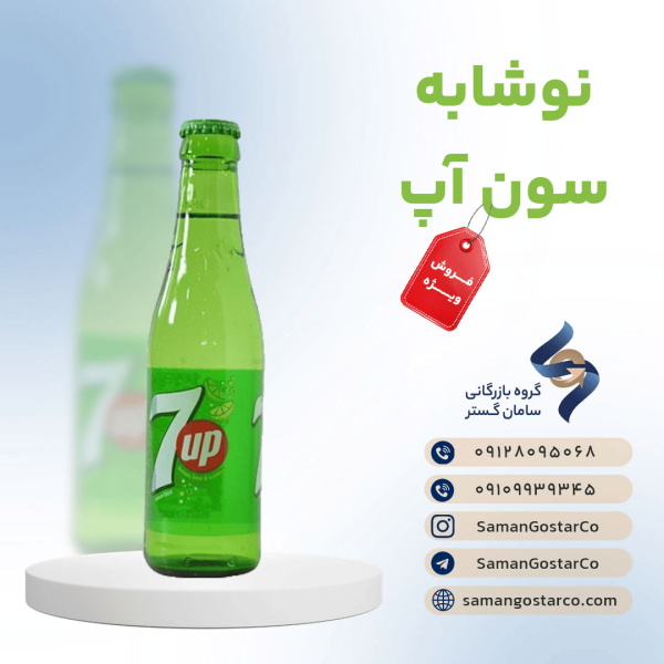 نوشابه سون آپ شیشه