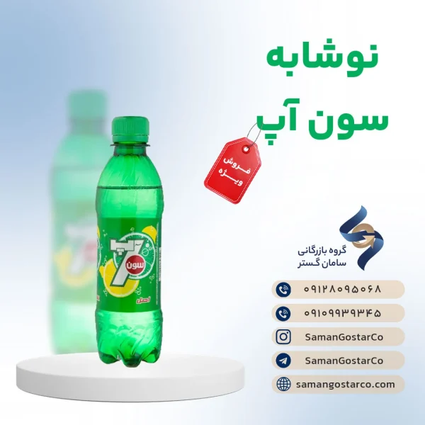 نوشابه سون آپ بطری