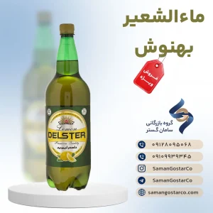ماءالشعیر بهنوش بطری