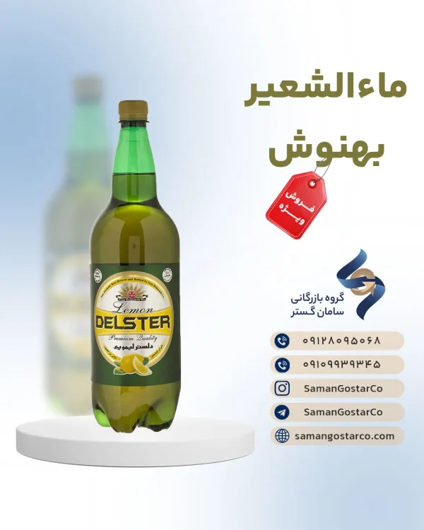 ماءالشعیر بهنوش بطری