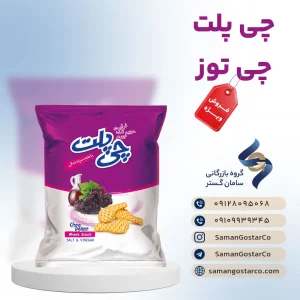 چی پلت چی توز