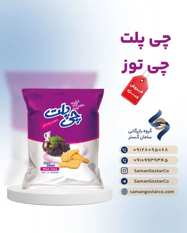 چی پلت چی توز
