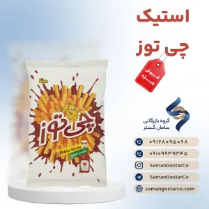 استیک چی توز
