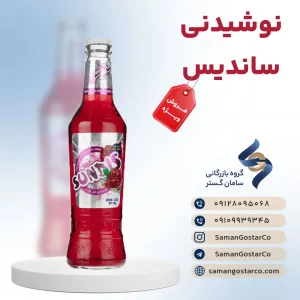 ساندیس شیشه