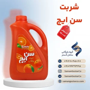 شربت سن ایچ 2 لیتر