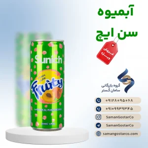 آبمیوه سن ایچ فروتی