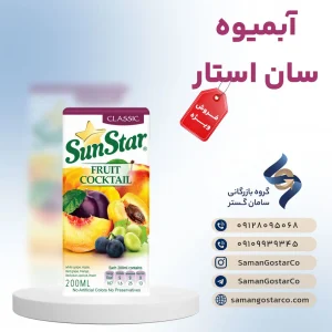 سان استار تتراپک ۲۴۰ cc