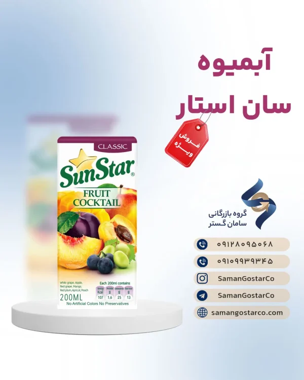 سان استار تتراپک ۲۴۰ cc