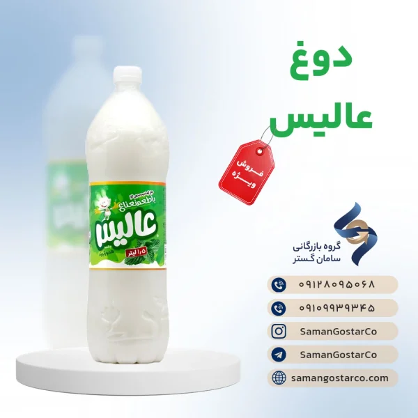 دوغ عالیس بطری