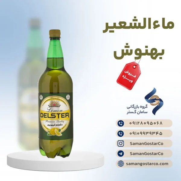 ماءالشعیر بهنوش بطری