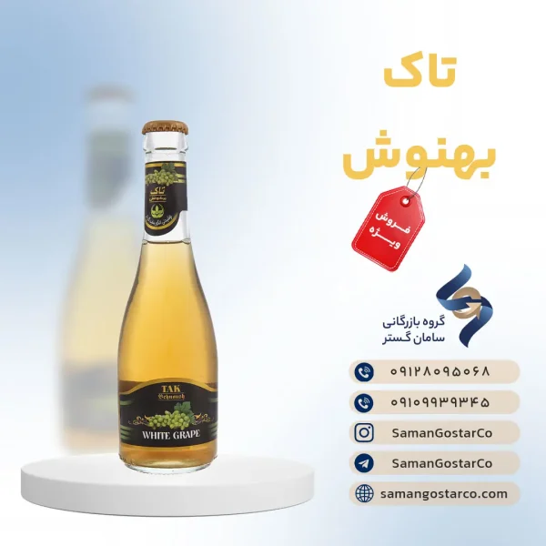 تاک بهنوش شیشه