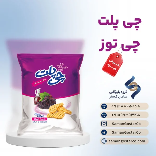 چی پلت چی توز