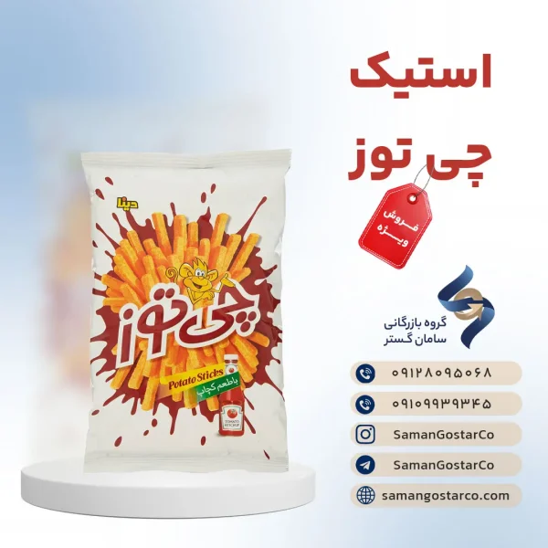 استیک چی توز