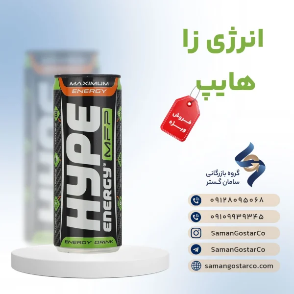 انرژی زا هایپ
