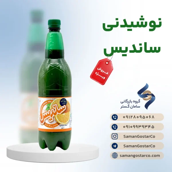 ساندیس 1 لیتر