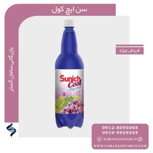 سن ایچ کول 1 لیتر