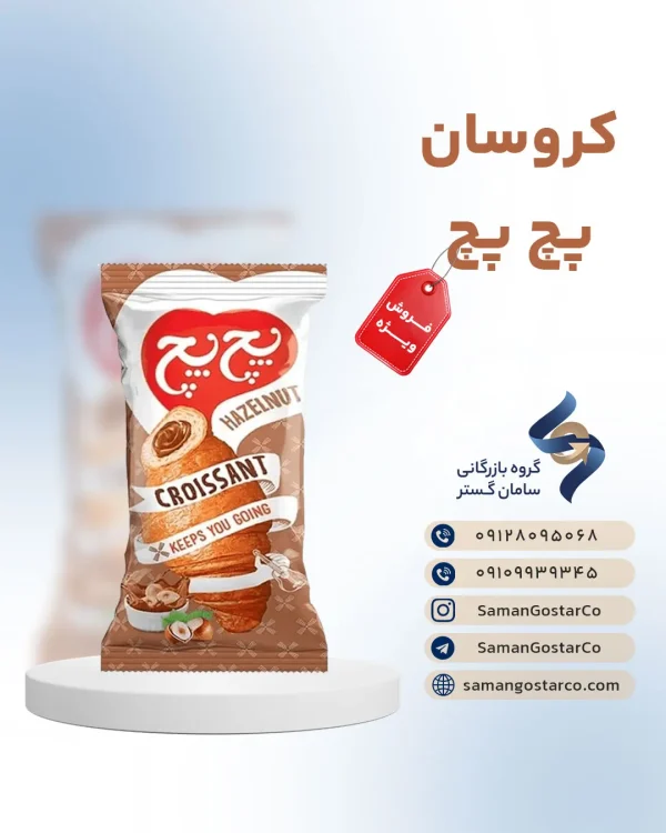 کروسان پچ پچ کاکائو