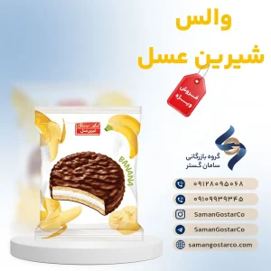 والس شیرین عسل