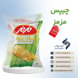چیپس مزمز خلال سیب زمینی