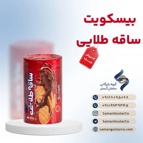 بیسکویت ساقه طلایی کرمدار