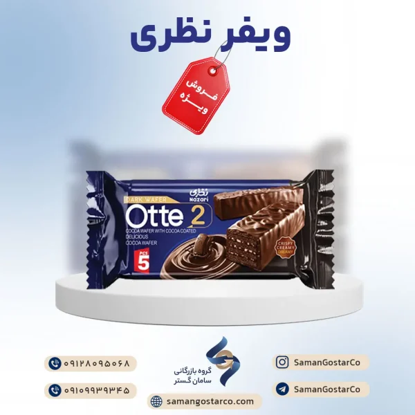ویفر اوته نظری