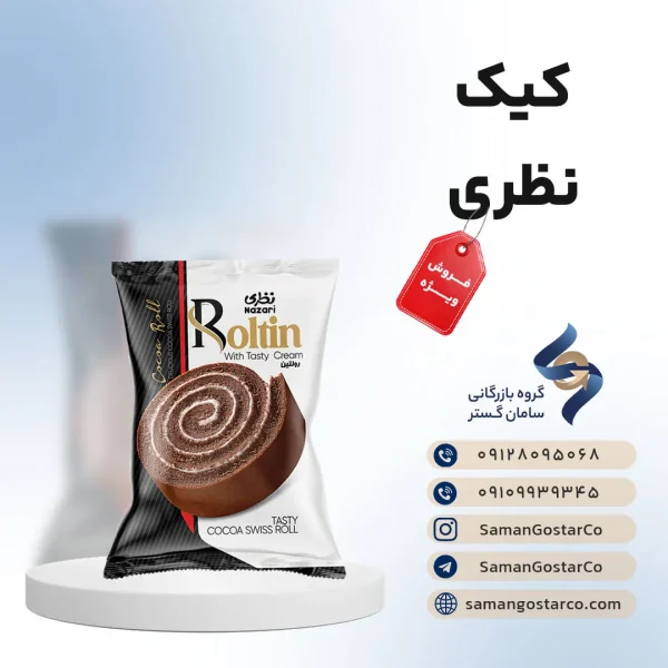 رولتین کاکائویی نظری