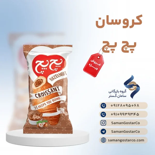 کروسان پچ پچ کاکائو