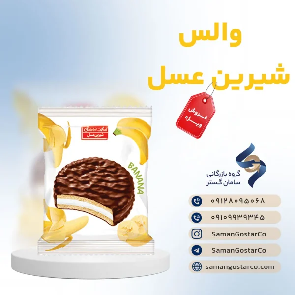 والس شیرین عسل