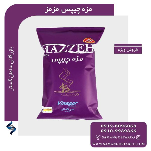 مزه چیپس مزمز