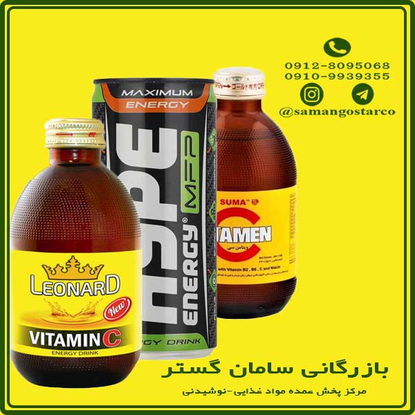 نوشیدنی ویتامین سی