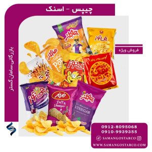 خرید عمده چیپس و اسنک