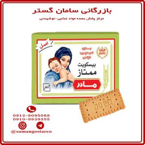 خرید اینترنتی محصولات ویتانا