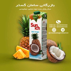خرید اینترنتی سن ایچ