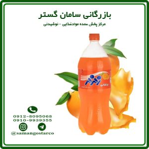 نمایندگی نوشابه زمزم