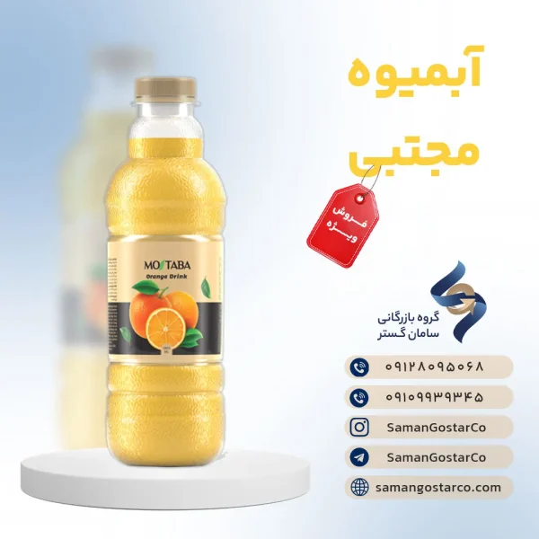آبمیوه مجتبی 1 لیتر