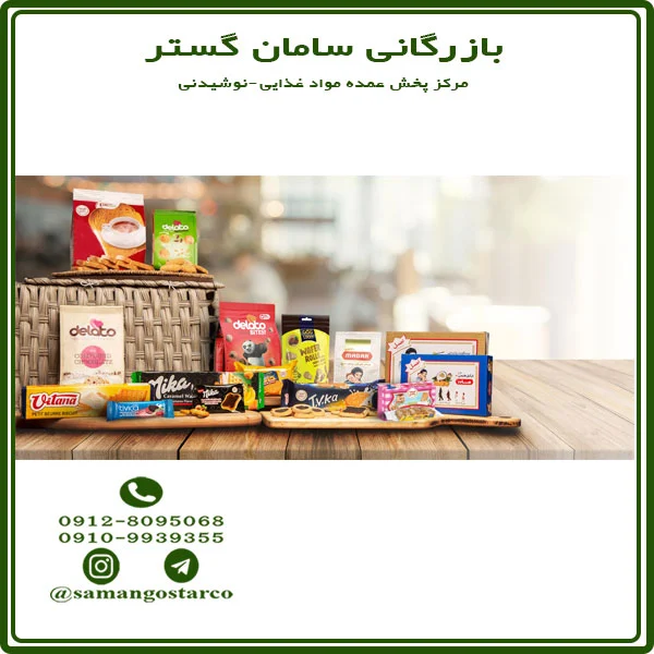 نمایندگی فروش محصولات ویتانا