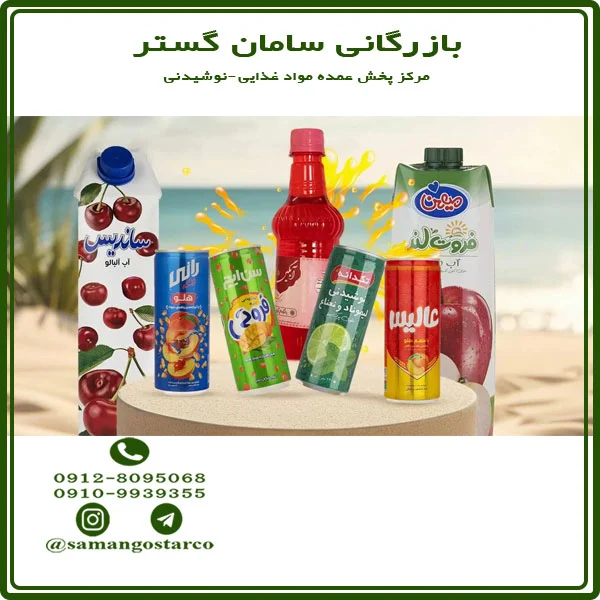 نمایندگی فروش آبمیوه