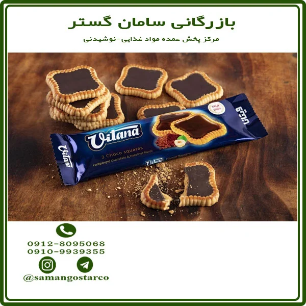 خرید عمده محصولات ویتانا
