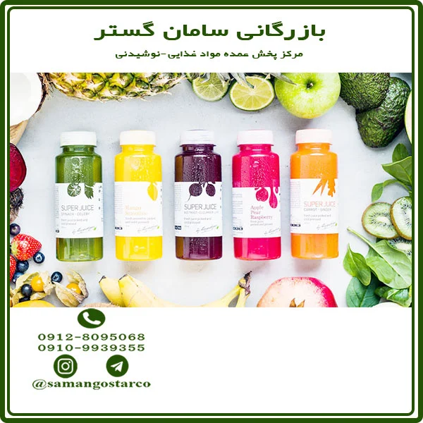   اخذ نمایندگی پخش آبمیوه