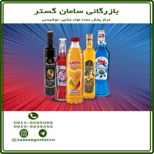 نمایندگی دلستر ساندیس
