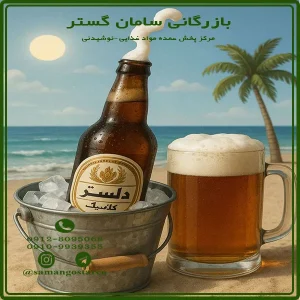 نمایندگی دلستر بهنوش