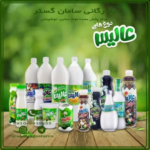 نمایندگی دوغ عالیس در تهران